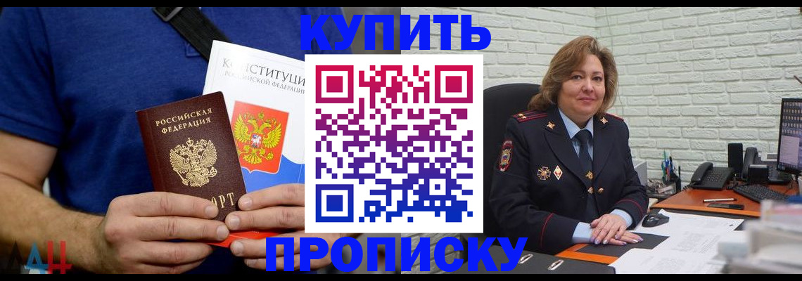 временная регистрация купить в Рузе