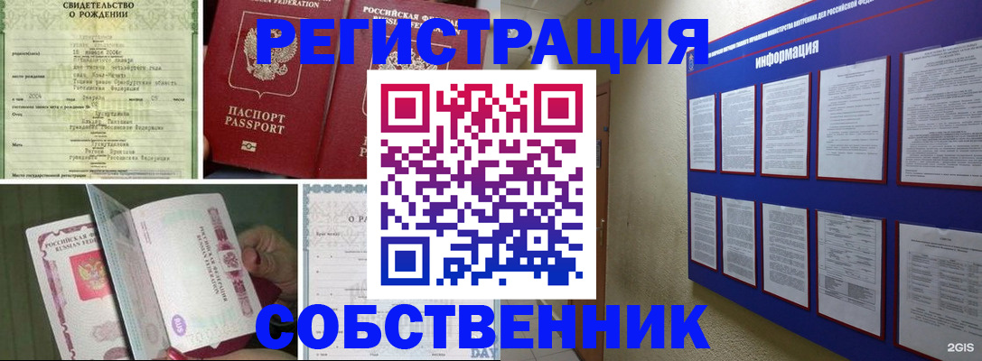 временная регистрация гарантия в Рузе